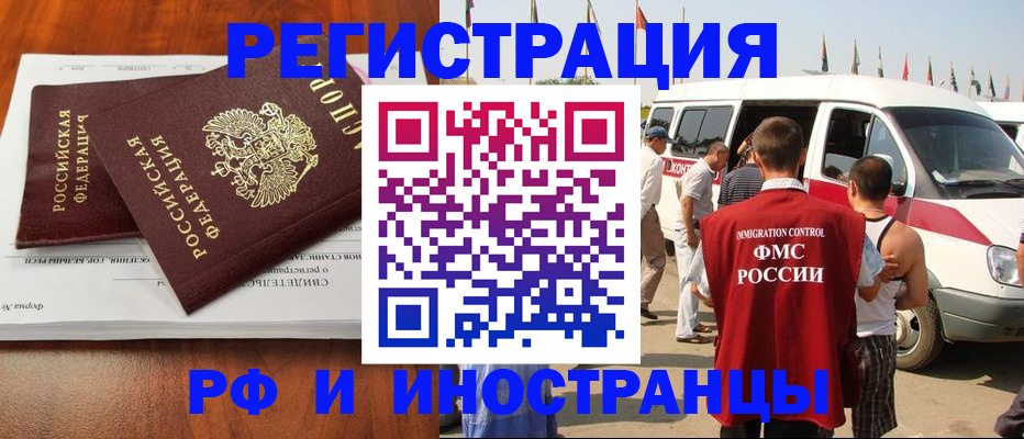 миграционный учет в Тульской области
