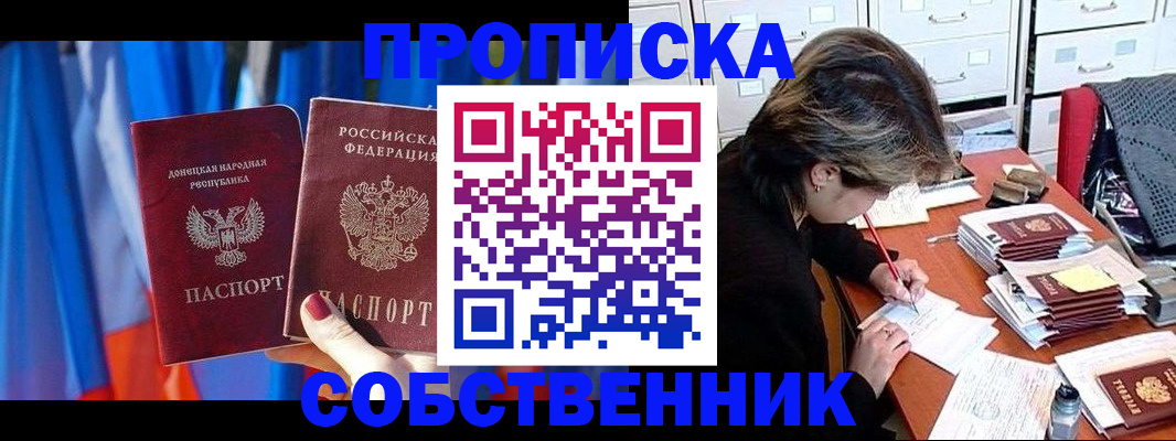 временная регистрация собственник в Тульской области